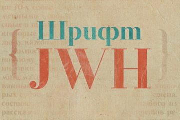 JWH Free Font